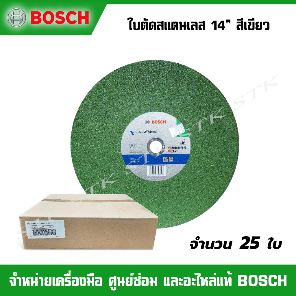 BOSCH ใบตัดสแตนเลส 14" GREEN (สีเขียว) 2.608.619.766 บรรจุ 25 ใบ
