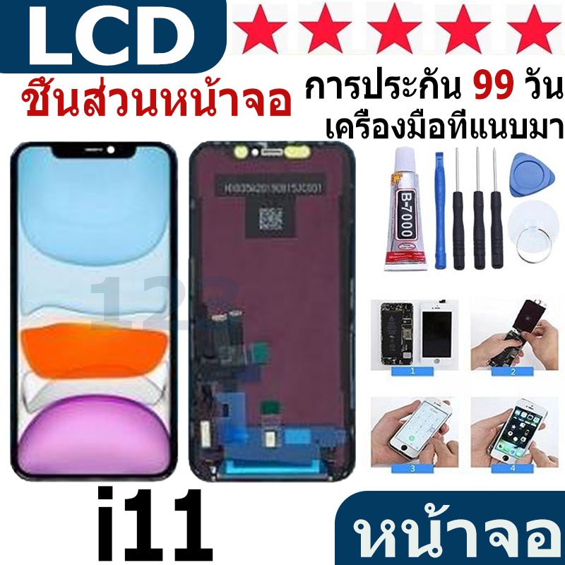 หน้าจอ สามารถใช้ได้กับ i11 หน้าจอใช้ สำหรับ i11 จอชุด จอพร้อมทัชสกรีน