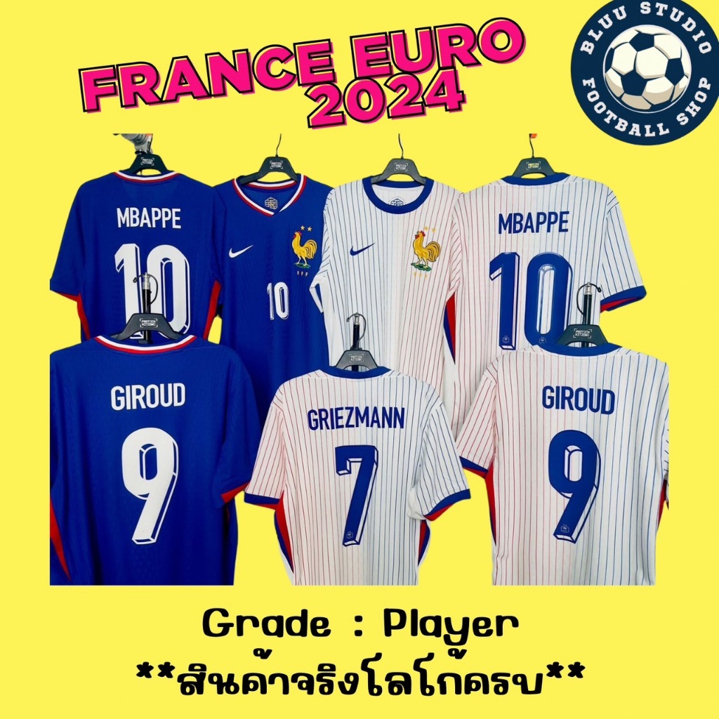 [Pre-Order] เสื้อบอลทีมชาติ ฝรั่งเศส🇫🇷 เหย้า เยือน ยูโร 2024 เกรดนักเตะ(Player) France Euro Jersey 2024 ✅เกรดดีที่สุด
