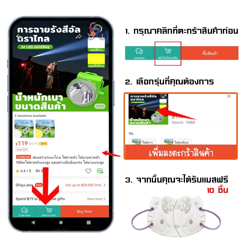 ไฟฉายคาดหัว VJP-402LED 30W แสงขาว/แสงเหลือง thumbnail 3