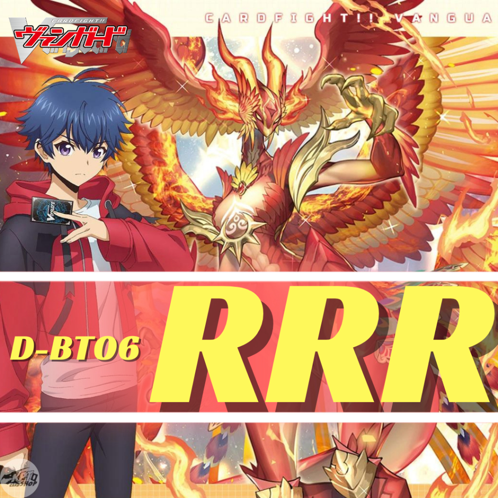 Cardfight!! Vanguard D-BT06: การ์ดระดับ RRR