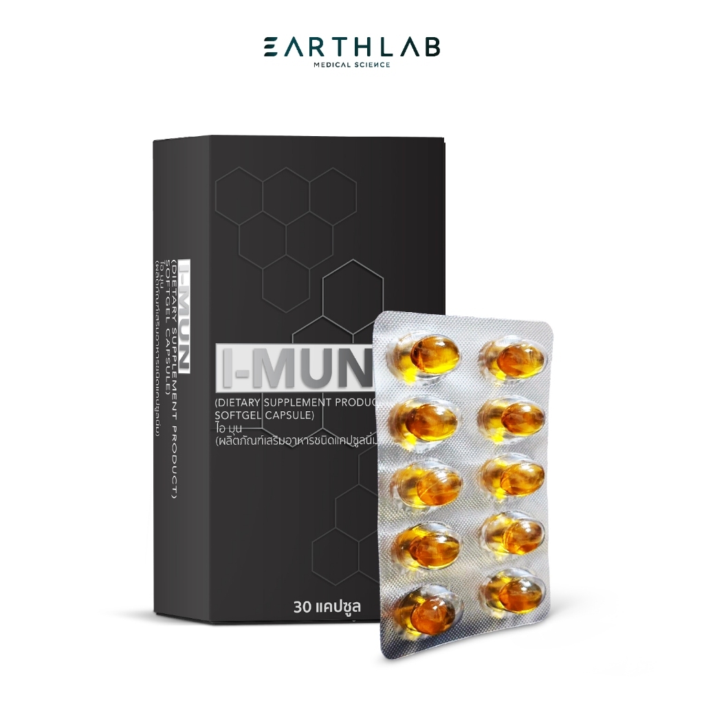 Earth Lab I-MUN 1 กล่อง มี 30 แคปซูล