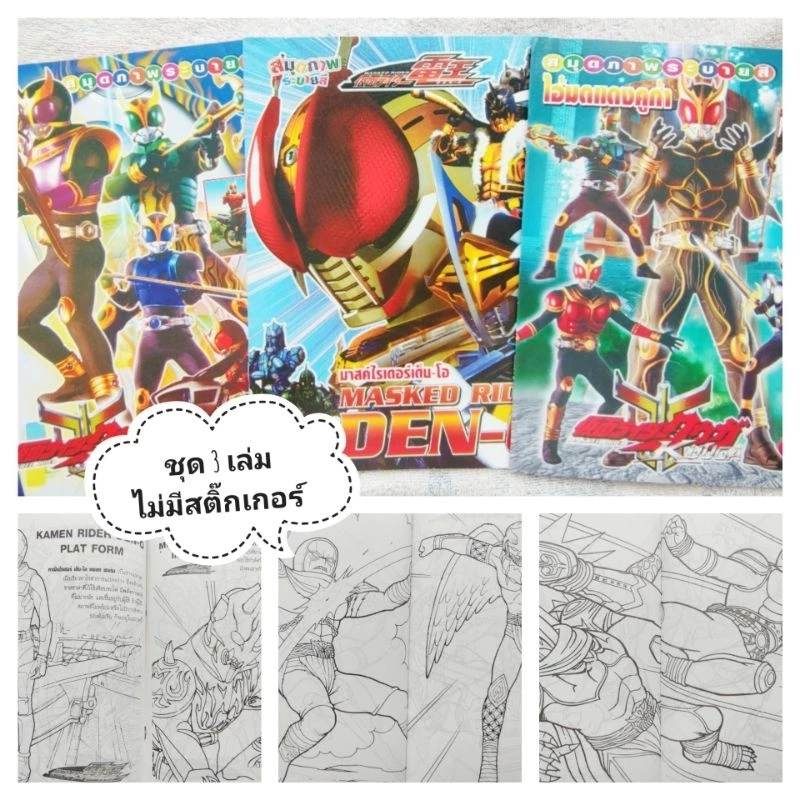สมุดระบายสี​ เด็กผู้ชาย​ ยอดมนุษย์📌ขั้นต่ำ​ 2​ เล่ม📌20​แถม​1  มี 100 แบบ thumbnail 4