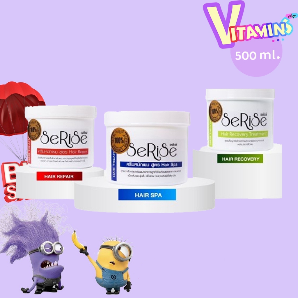 Serise เซริเซ่ ครีมหมักผม แฮร์สปา ทรีทเม้นท์ Treatment hair spa 500 ml.
