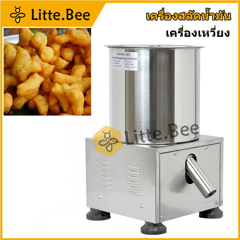 เครื่องสลัดน้ำมั สลัดของทอด เครื่องแยกน้ำ เครื่องสลัดน้ำผัก ความจุ:2kg