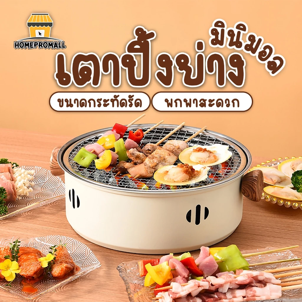 เตาปิ้งย่างถ่าน เซ็ต4ชิ้น ขนาด28x28x9CM เตาปิ้งย่างเกาหลี เตาย่างบาร์บีคิว แบบพกพา