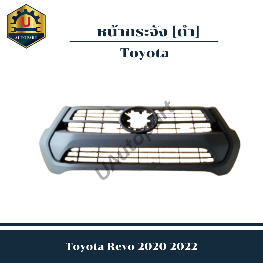 หน้ากระจัง Toyota Revo 2020-2022 *ดำ*