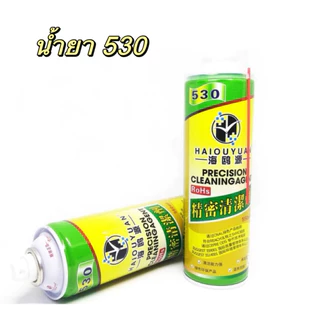 น้ำยาสเปรย์ทำความสะอาด HAIOUYUAN 530 Electronic cleaner น้ำยาใช้สำหรับทำความสะอาดอุปกรณ์อิเล็กทรอนิกส์ น้ำยาชนิดแห้งไว