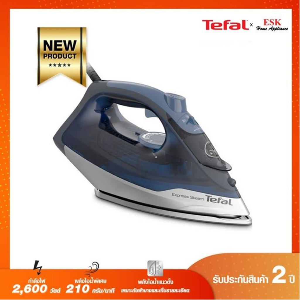 Tefal เตารีดไอน้ำ EXPRESS STEAM รุ่น FV2883T0 FV2883 กำลังไฟ 2600 (ประกัน 2 ปี )