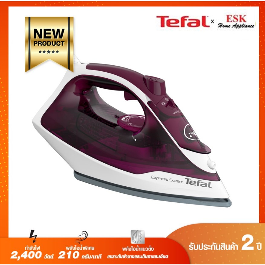 Tefal เตารีดไอน้ำ (2400วัตต์) รุ่น FV2845T0 FV2845 รับประกันสินค้า 2 ปี (รับประกันศูนย์ 2 ปี )