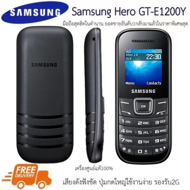 โทรศัพท์ปุ่มกด ยี่ห้อ HERO GT-E1200Y มือถือ ซิม3G โทรศัพท์ มือถือปุ่มกด สีชัดขึ้น ตัวเลขใหญ่ ลำโพงเสียงดัง