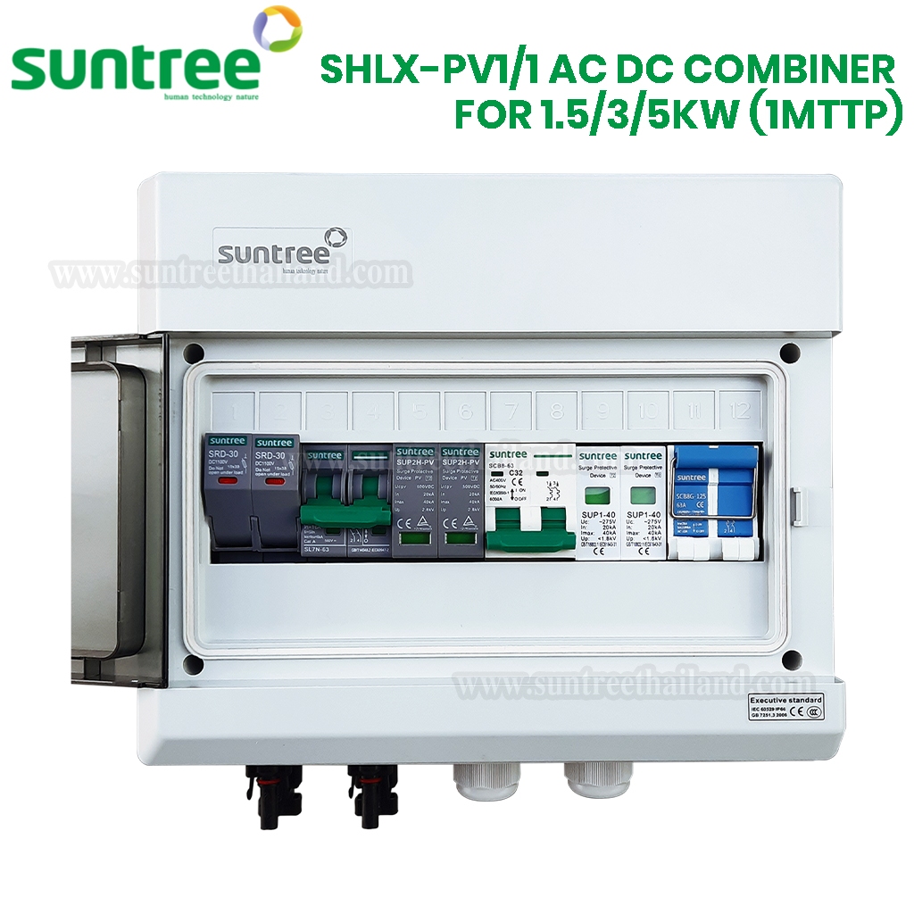 Suntree SHLX-PV1/1 AC DC Combiner For 1.5/3/5KW (1MTTP) On-Grid ตู้คอมบายเนอร์ 1 สตริง ตู้ออนกริด ตู้โซล่าเซลล์ ประกอบสำ