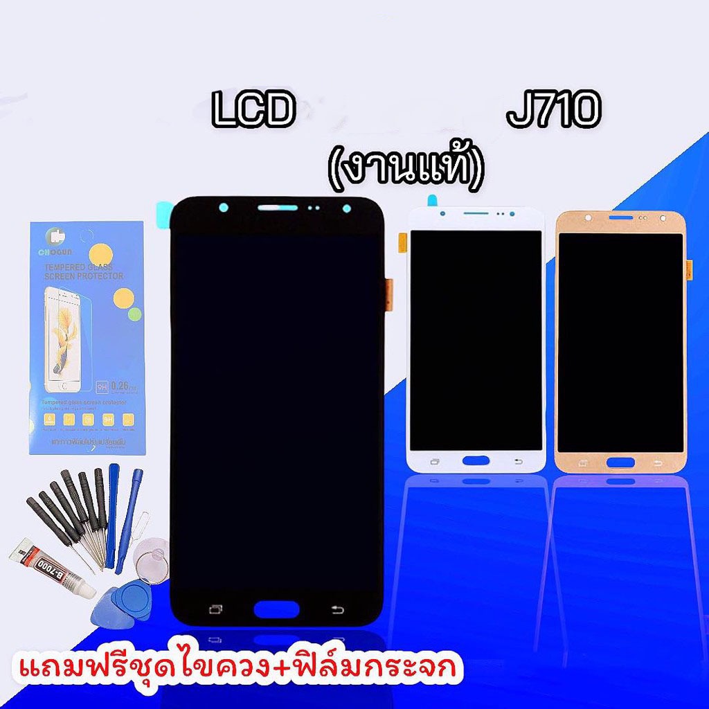 จอJ710 จอ J7(2016) LCD​ J7 2016  J710f งานแท้ จอโทรศัพท์มือถือ  แถมฟิล์มกระจก+ชุดไขควง