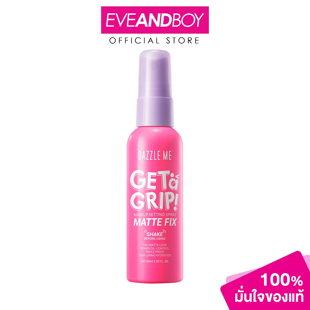 DAZZLE ME Get a Grip Makeup Setting Spray Matte Fix ปริมาณ 60 ml. แดซเซิล มี เซ็ตติ้งสเปรย์ฟินิชแมท