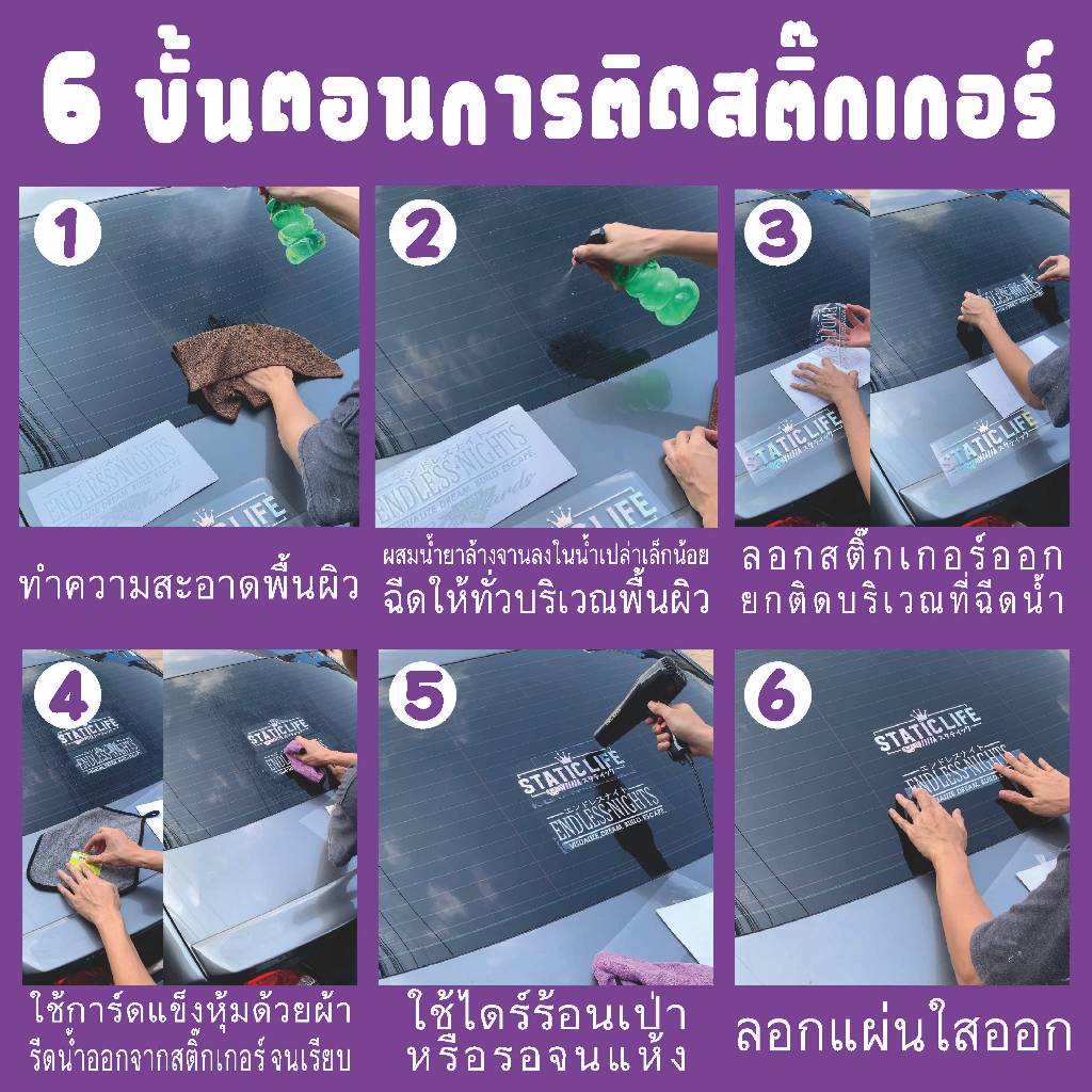 สติ๊กเกอร์เสริมศิริมงคล หลวงพ่อกวย สติ๊กเกอร์ยันต์ ติดรถ ติดบ้าน - รูปที่ 5