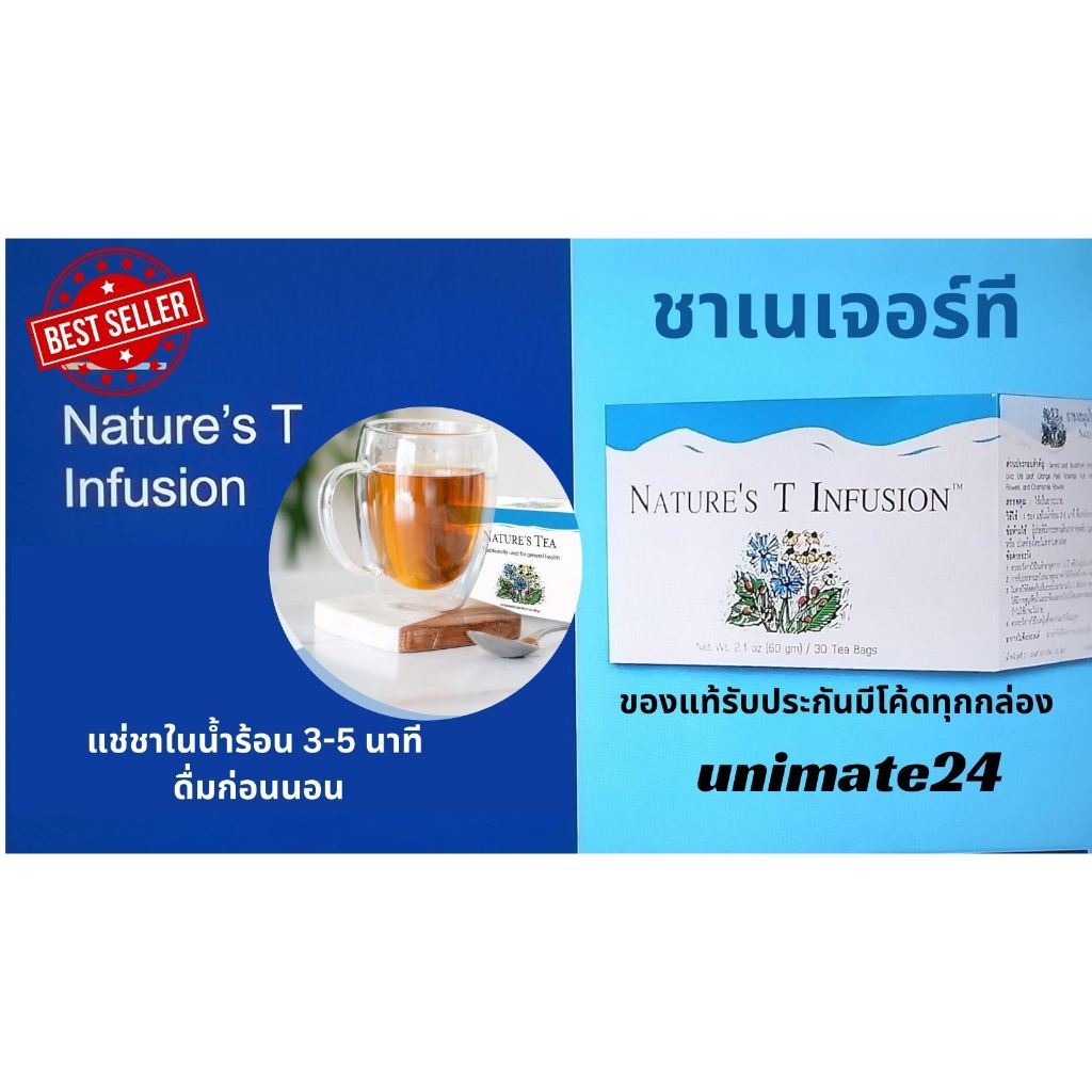 Nature'Tea ชาเนเจอร์ที ชาดีท๊อกซ์ 1 กล่อง 30 ซอง ไม่ตัดโค้ด
