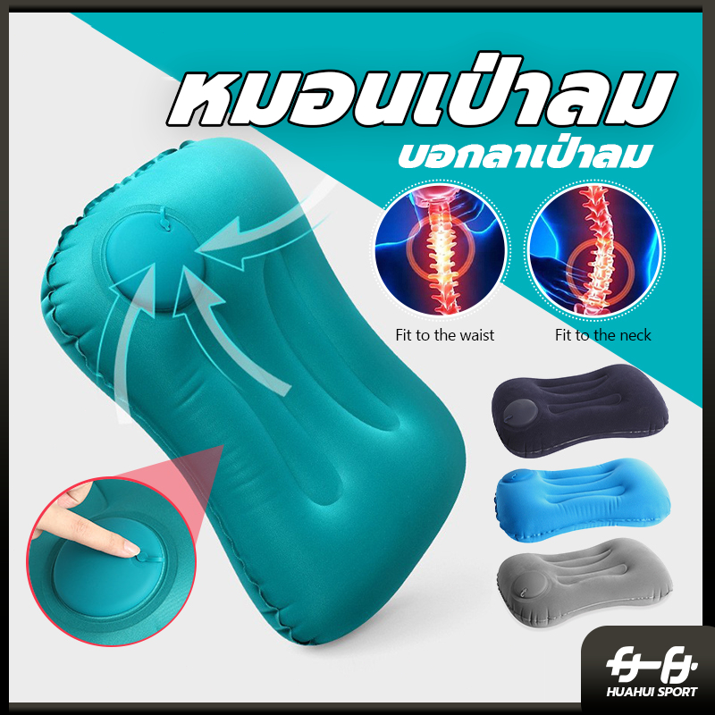 พร้อมส่ง หมอน ขนาดพกพา หมอนเป่าลม น้ำหนักเบา เหมาะสำหรับสำนักงาน แคมป์ปิ้ง การท่องเที่ยว