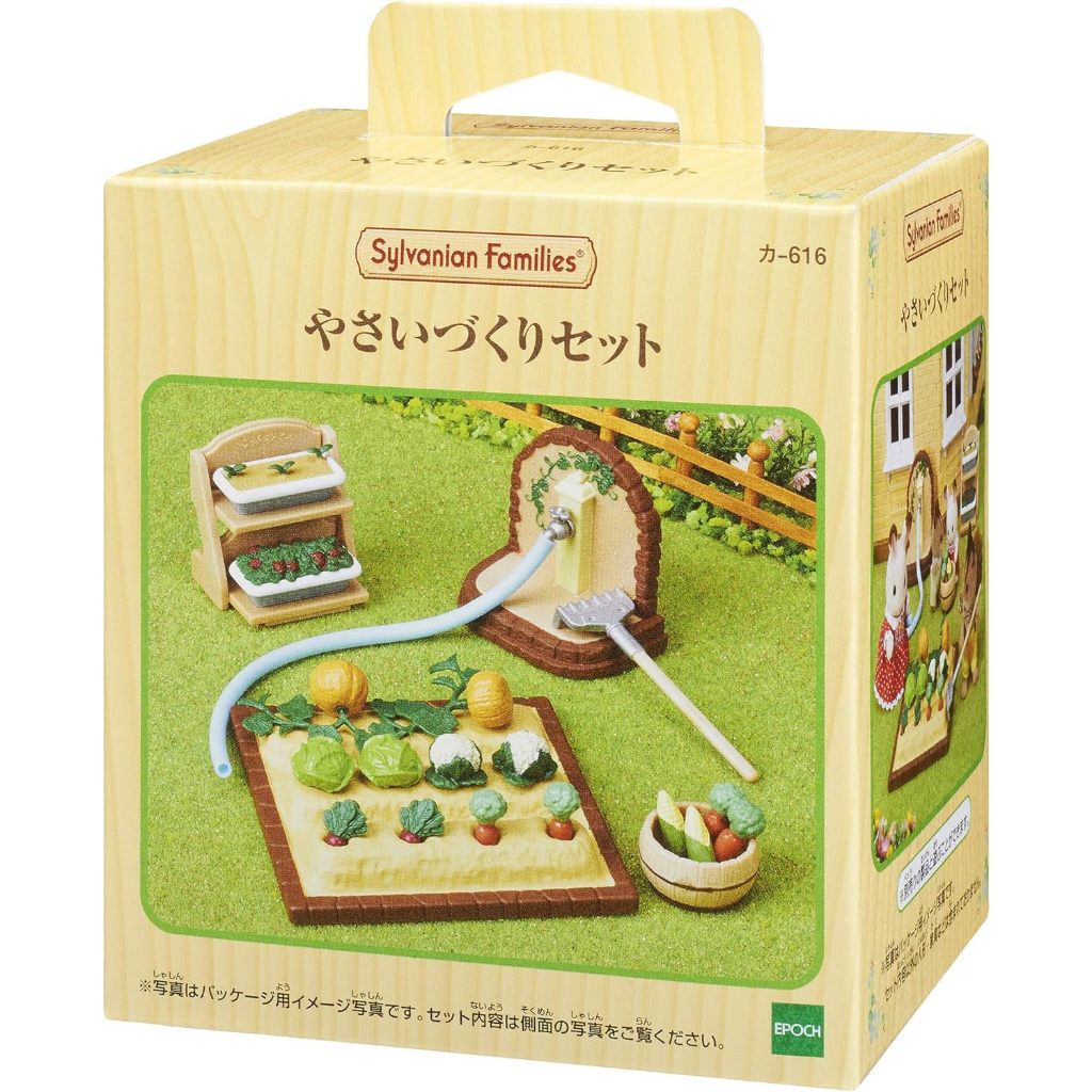 📦พร้อมส่ง📦 Sylvanian Families Vegetable Garden set KA-616 กล่องญี่ปุ่น สวนผัก ผัก ชุดสวนผัก แปลงผัก ซิลวาเนียน ใหม่ มือ1