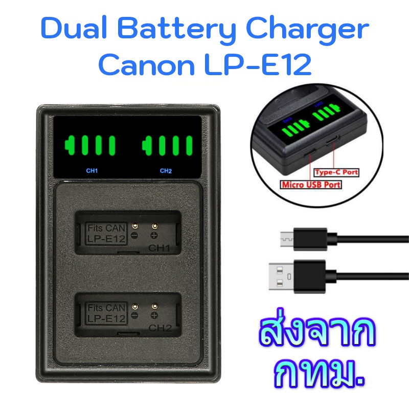 Canon LP-E12 USB Dual Battery Charger for EOS M, M2, 100D, M100, M200, M50, M50 Mark II, PowerShot SX70 HS