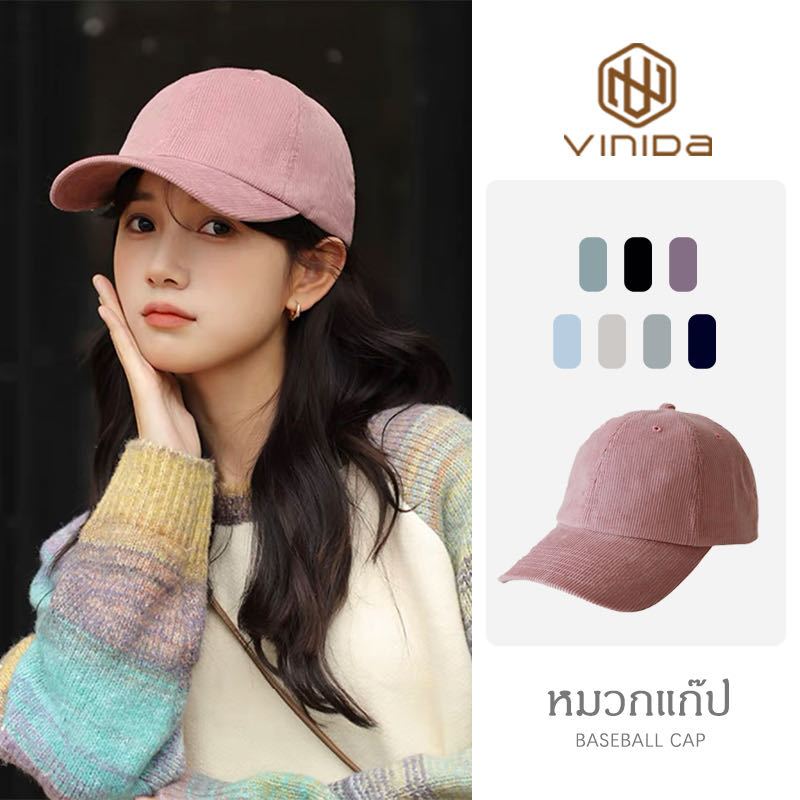 หมวกเบสบอลผ้าลูกฟูก สีพื้นมีให้เลือกหลายสี 66 ด้านหลังสามารถปรับขนาดหมวกได้ ใส่ได้ทั้งชายและหญิง สินค้าอยู่ในไทย