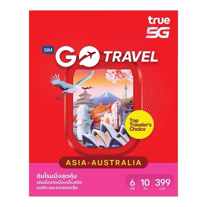 ซิมทรูท่องเที่ยว ทั่วเอเชีย TRUE TRAVEL SIM ASIA ใช้ได้ 28 ประเทศทั่วเอเซีย ส่งเร็ว