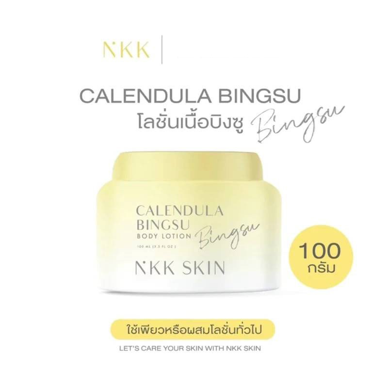 คาเลนดูล่าบิงซูบอดี้โลชั่น NKK SKIN