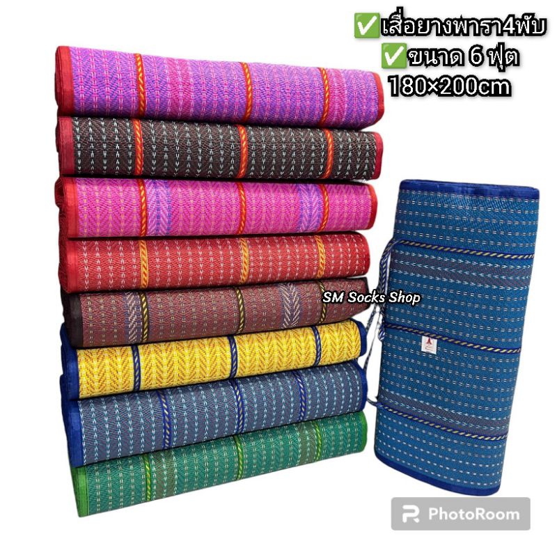 เสื่อยางพาราอขนาดใหญ่ย่างดี4พับขนาด 6 ฟุต180×200cm มีหลายสีให้เลือกจ้าสินค้ามีพร้อมส่งจ้า