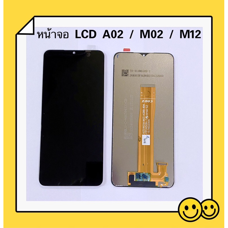 หน้าจอ LCD + ทัสกรีน Samsung A02 / M02 / M12 （แถมชุดไขควงแกะเครื่อง + กาวติดหน้าจอ ）