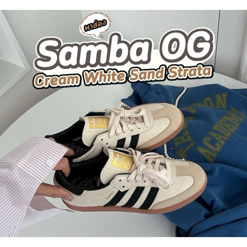 Adidas Samba OG Cream Black