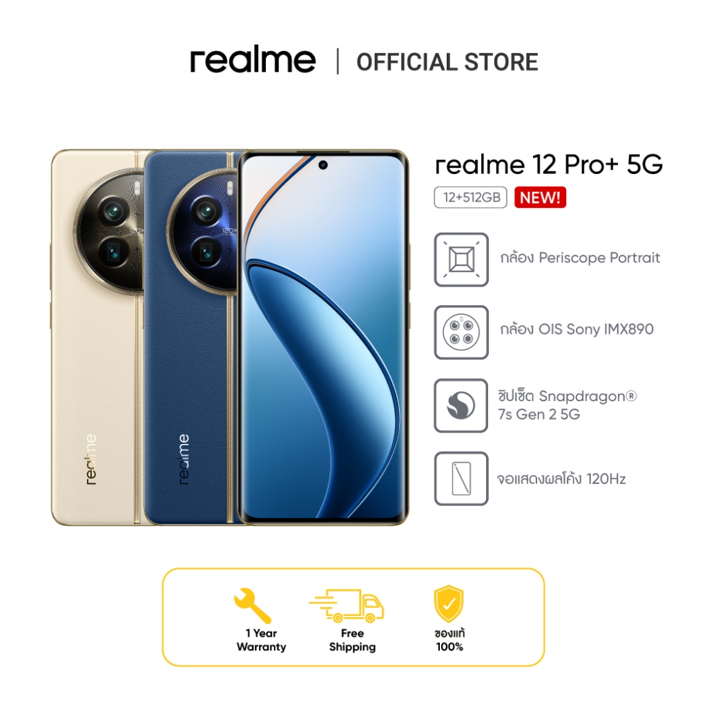 New Arrival realme 12 Pro+ 5G (12+512GB)กล้อง Periscope Portrait 3x Optical Zoom Snapdragon® 7s Gen 