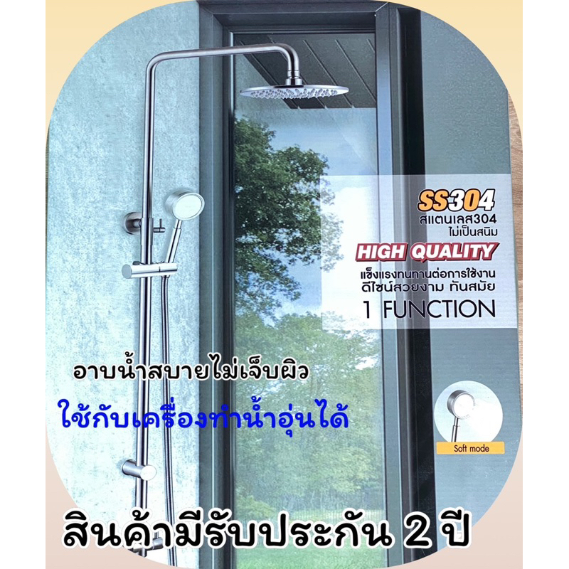 พร้อมส่ง📌ฝักบัวอาบน้ำ 304 เรนชาวเวอร์Rain (มินิมอล)Showerหัวกลม9”นิ้ว สแตนเลส304แท้💯
