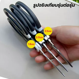 กรรไกรครัว ตัดไก่ ขอดเกล็ดปลา อเนกประสงค์ เหล็กสแตนเลสอย่างดี คม และทนทาน