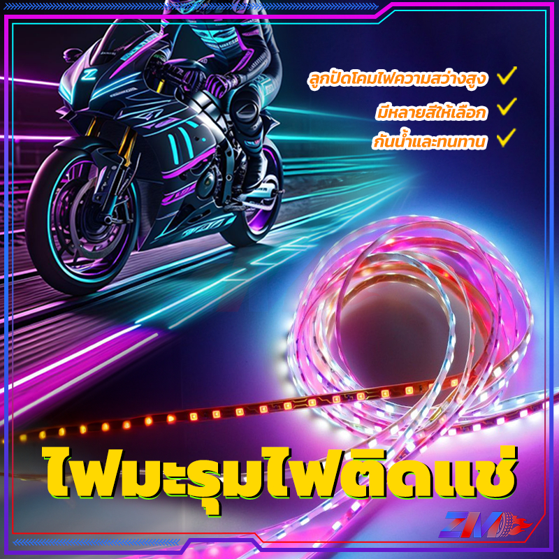 ไฟวิ่ง ไฟมะรุมไฟติดแช่ สำหรับตกแต่งรถยนต์/รถจักรยานยนต์ LED สว่าง ชัดเจน ห่างไกล และสวยงาม - รูปที่ 2