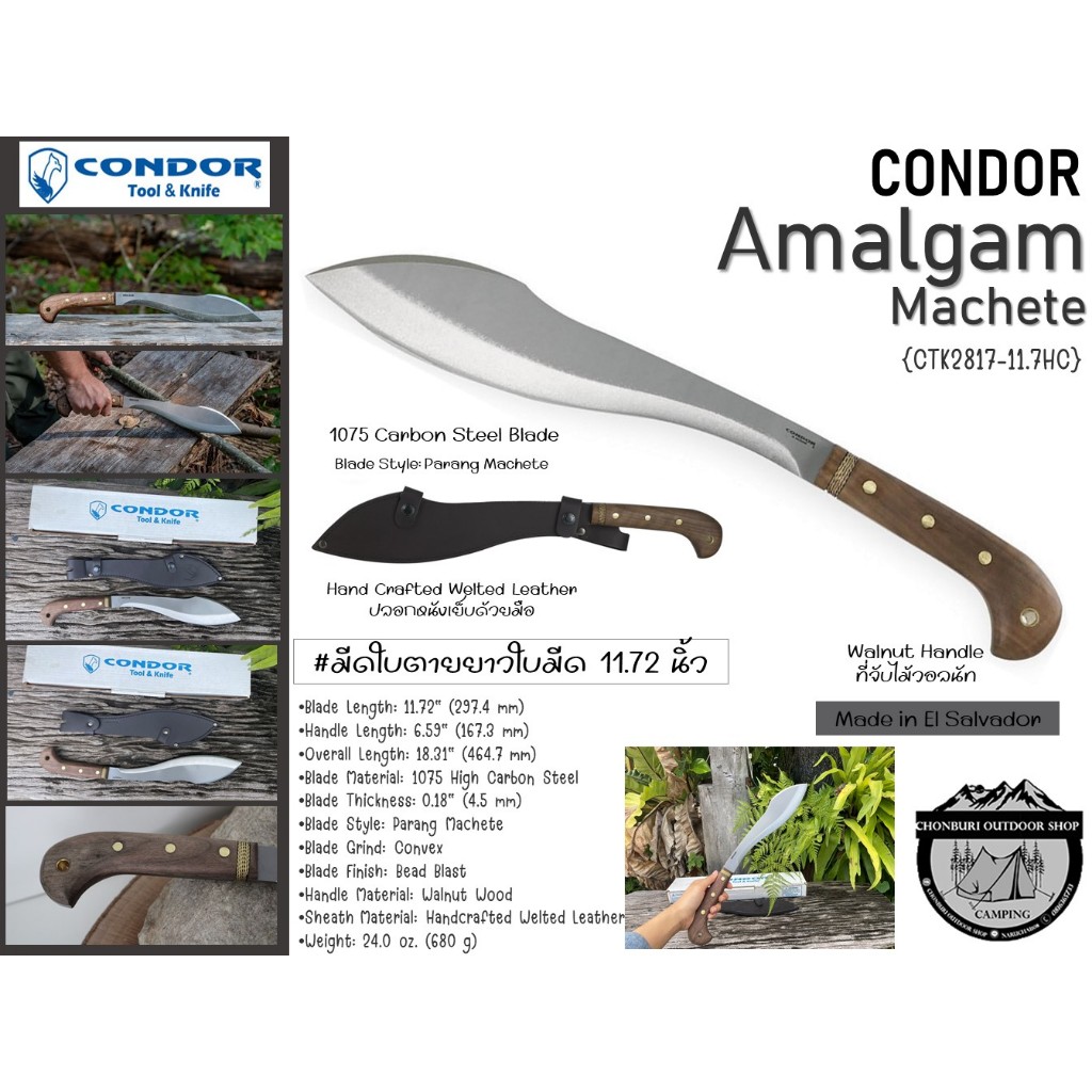 Condor Amalgam Machete{CTK2817-11.7HC}#มีดใบตายยาวใบมีด 11.72 นิ้ว