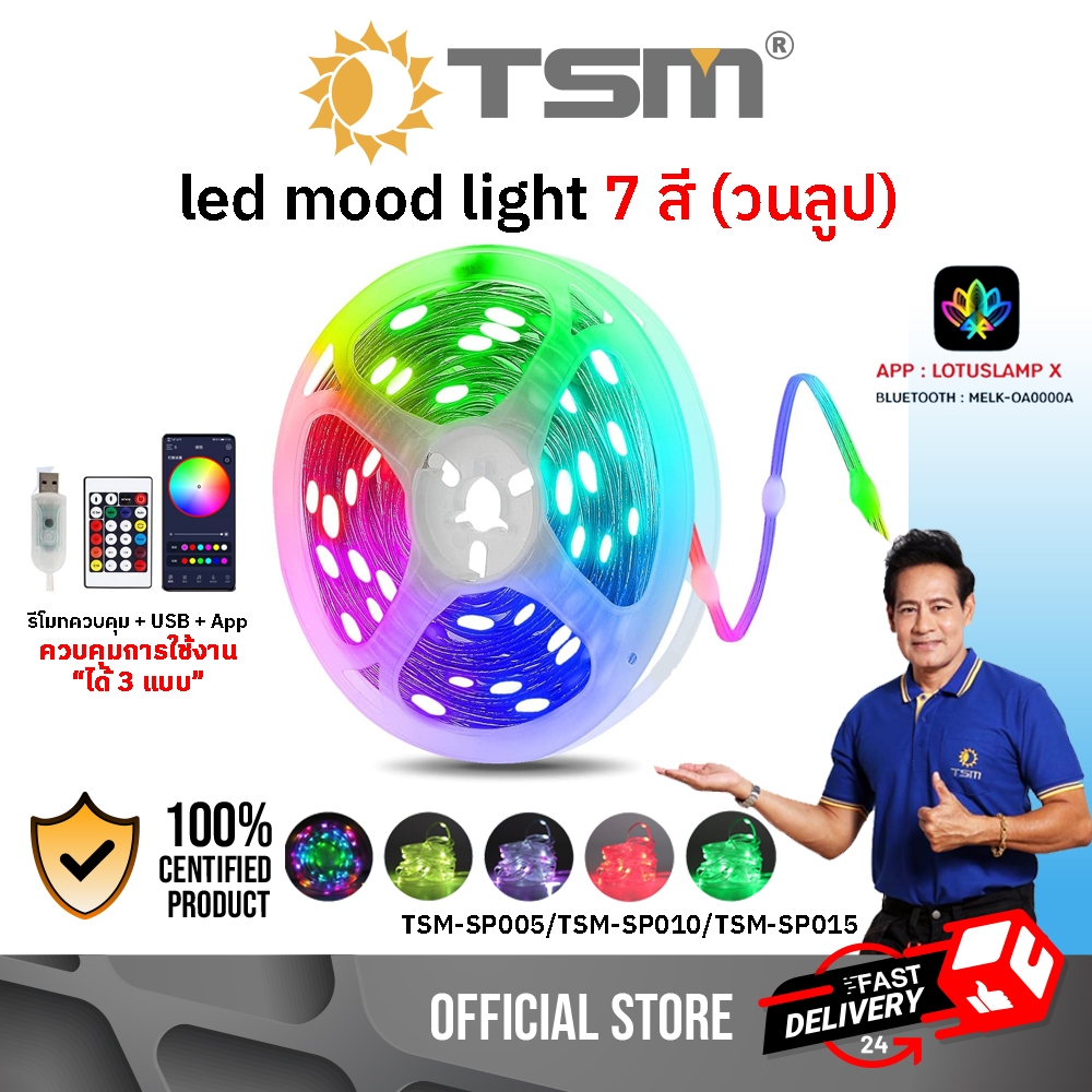 ไฟ led mood light 7 สี (วนลูป) , แสงวอร์มไวท์ ไฟเส้น ตกแต่งห้อง ยาว 5/10/15 เมตร ไฟตกแต่ง ไฟประดับ