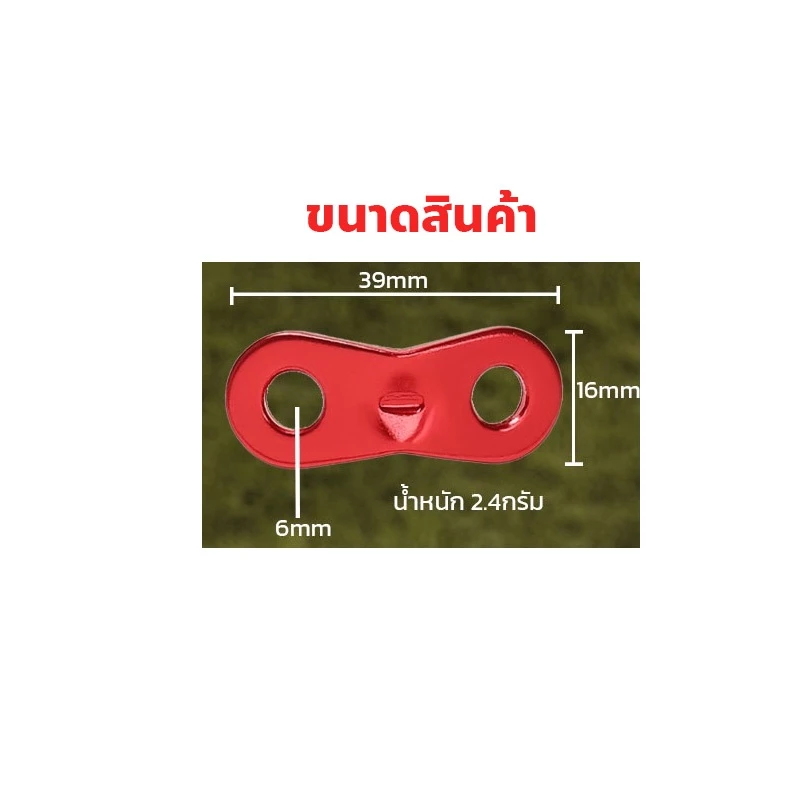 ตัวรั้งเชือก ตัวปรับเชือกแคมป์ปิ้ง แบบ 2 รู ใช้งานง่าย ล๊อคแน่น thumbnail 4