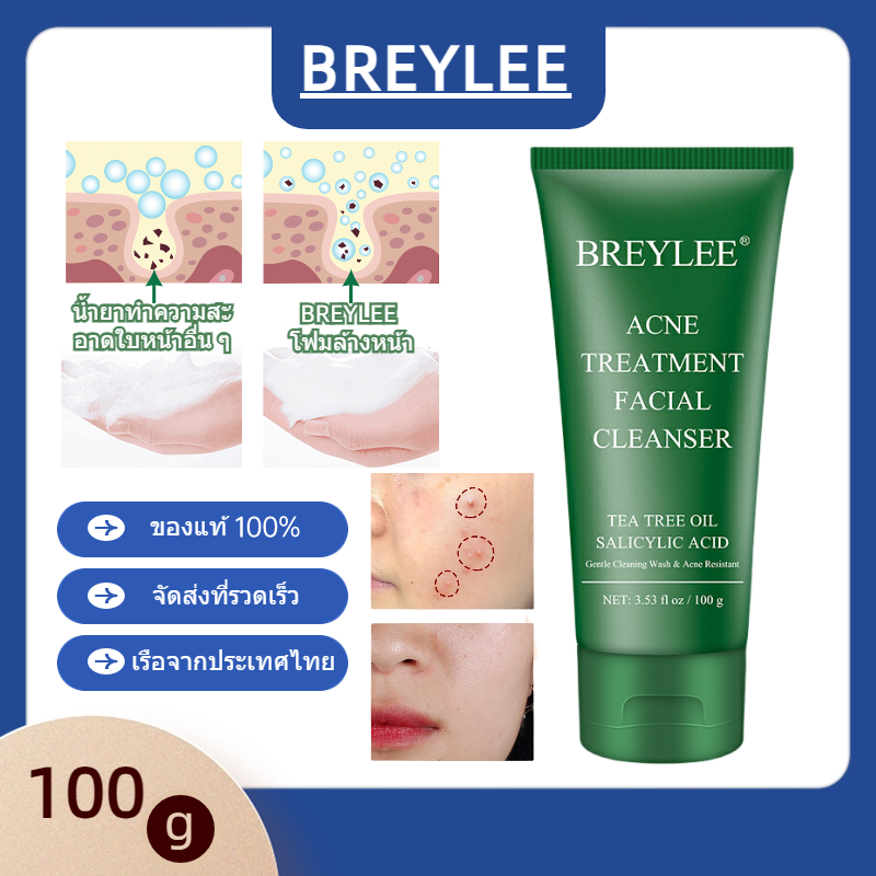 BREYLEE Tea Tree Acne Cleanser เจลล้างหน้า คลีนเซอร์ 100g