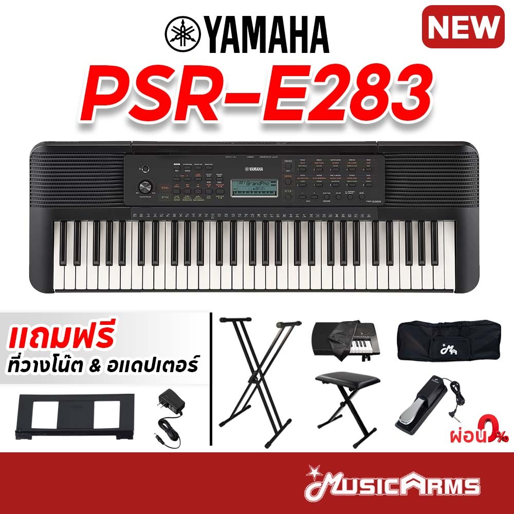 Yamaha PSR-E283 คีย์บอร์ดไฟฟ้า Yamaha PSR-E383 รับประกันศูนย์ Music Arms