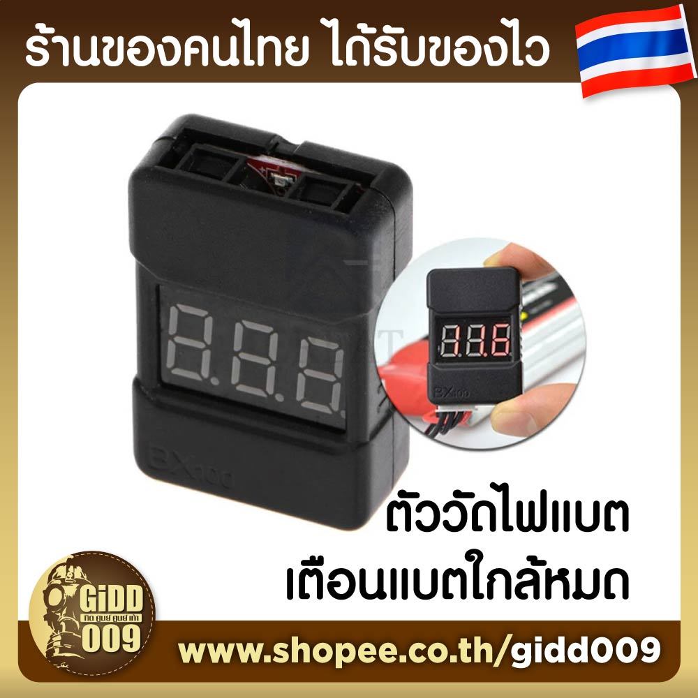 Lipo Alarm  ตัววัดและเตือนแบตเตอรี่ ลิเธี่ยม โพลิเมอร์