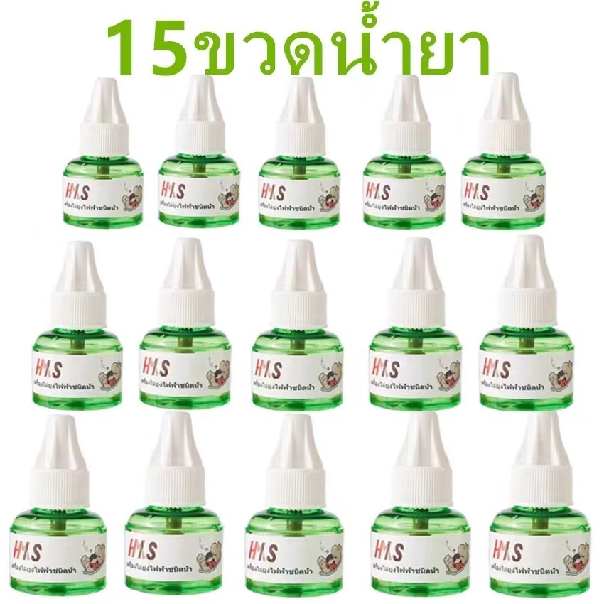 ถูกที่สุด เครื่องไล่ยุง ปลั๊กไล่ยุง น้ำยาไล่ยุง สินค้าพร้อมส่ง #333