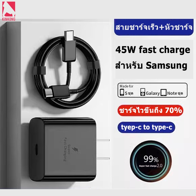 KINKONG 45W หัวชาร์จ typ c Samsung สายชาร์จ typ c แท้ Fast Charger 1M/1.5M/2M รใช้กับ S20 S21 S22 A70 A71 A7