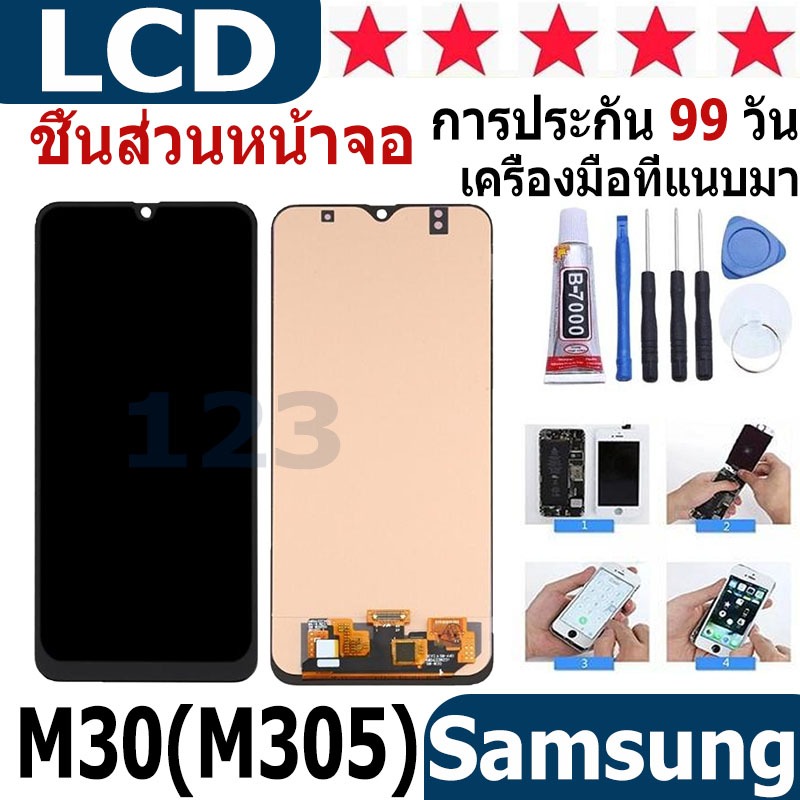 หน้าจอ สามารถใช้ได้กับ samsung M30/M30S/M21/M31 หน้าจอใช้ สำหรับ samsung M30/M30S/M21/M31 จอชุด จอพร