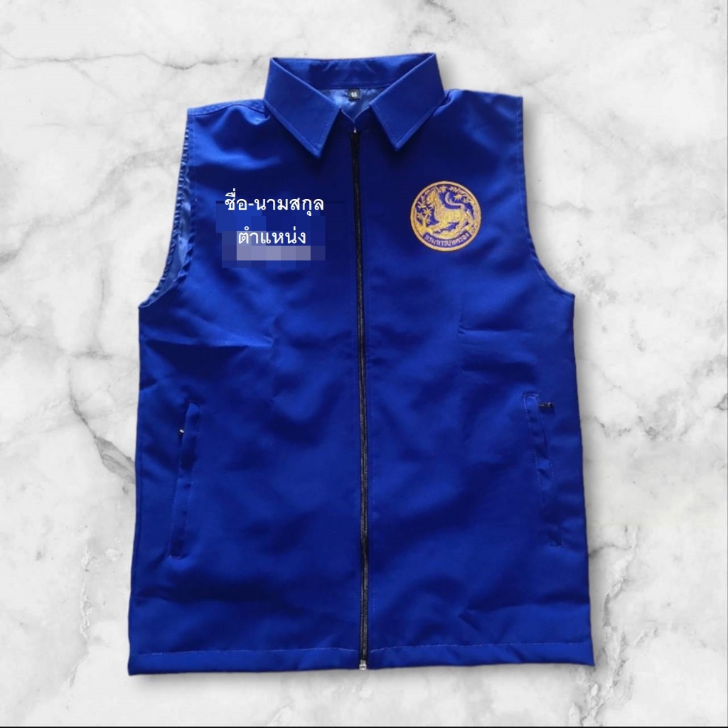 เสื้อกั๊กสีน้ำเงินปกครองแบบปัก