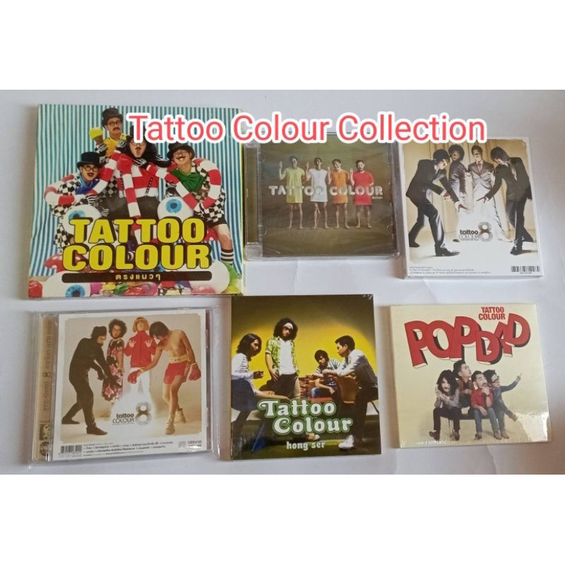 รวมซีดีเพลง วงแทททูคัลเลอร์ Tattoo Colour จงเพราะ popdad Hongser สัตย์จริง คาราโอเกะ