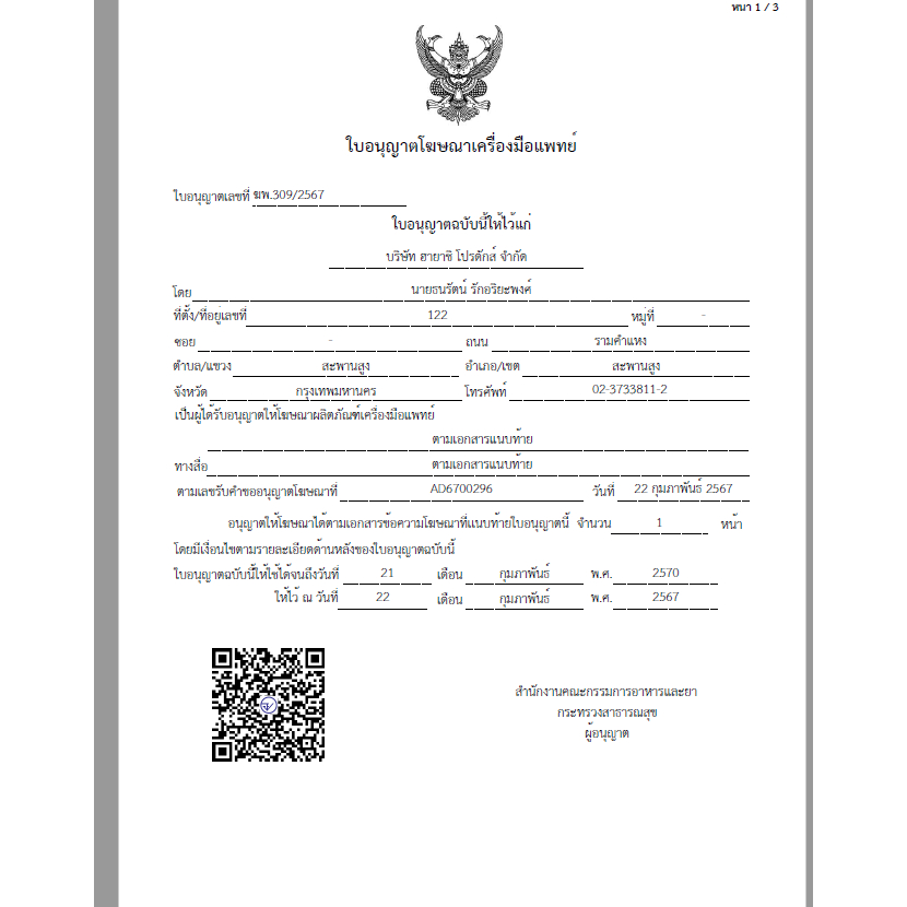 HAYASHI Condom ถุงยางอนามัยฮายาชิ รวมรุ่นขายดี แบบบาง 003,004,XL,XXL ( ขนาด 49,52,54,56 มม.) แยกจำหน่ายตามรุ่นที่เลือก - รูปที่ 7