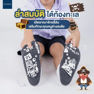 Pally ถุงเท้านักเรียนกันลื่น พื้นเทาผ้าผสมเยื่อไผ่ ลายพาวลี่ล่าสมบัติใต้ท้องทะเล 1 คู่แพ็ค