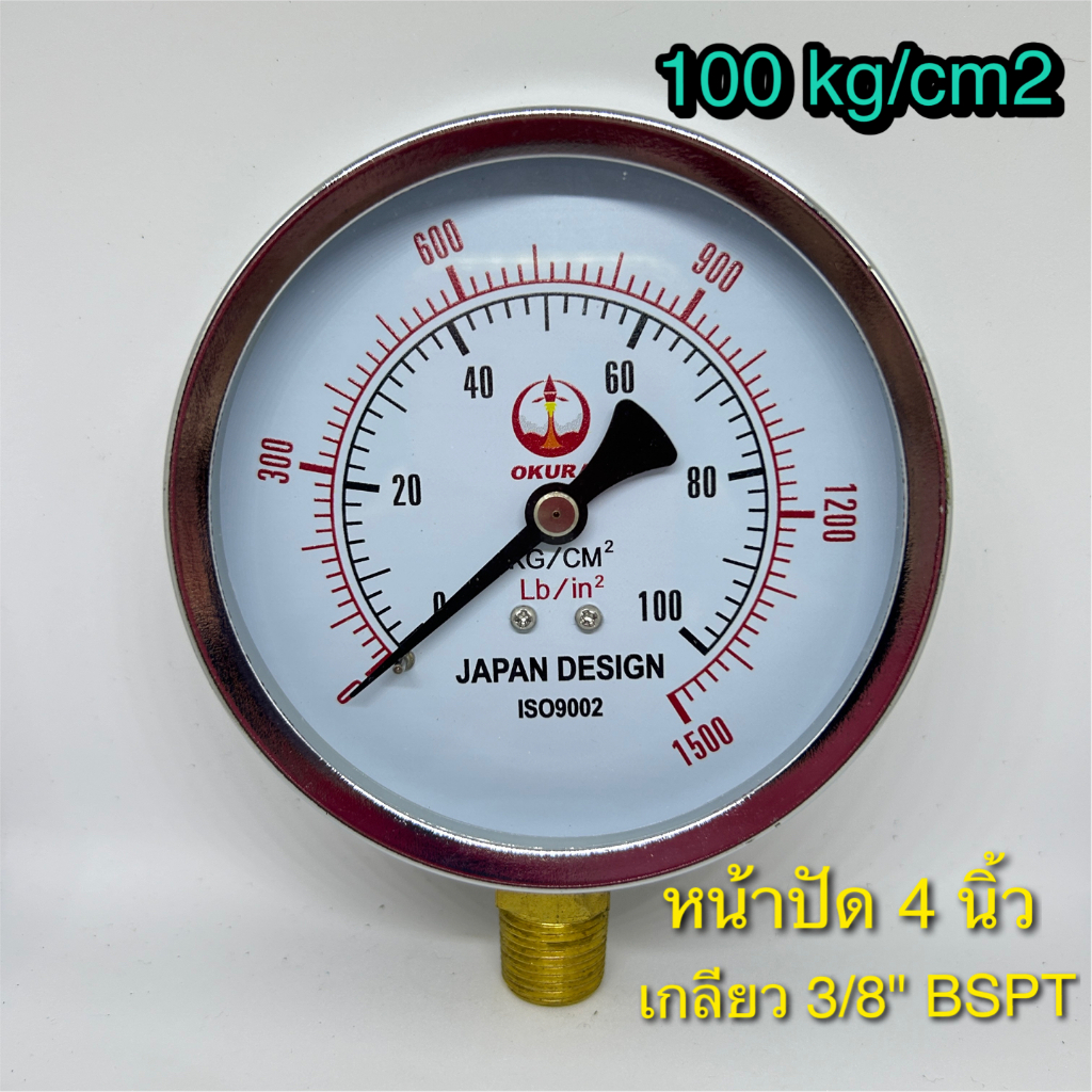 OKURA Pressure gauge 100 kg/cm2 Size 4" เกจวัดแรงดัน 100 kg/cm2 (1500 psi) เกลียว 3/8" BSPT bottom