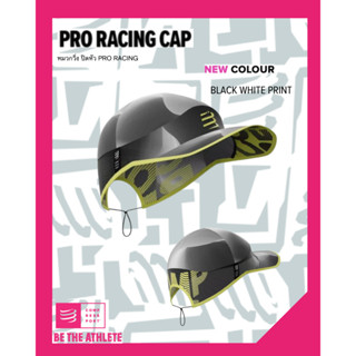COMPRESSPORT หมวกวิ่งปิดหัว PRO RACING CAP ใส่วิ่งถนน เทรล ก…