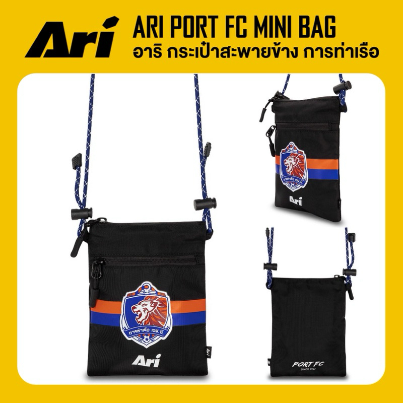 ARI PORT FC MINI BAG กระเป๋าสะพายข้าง อาริ การท่าเรือ