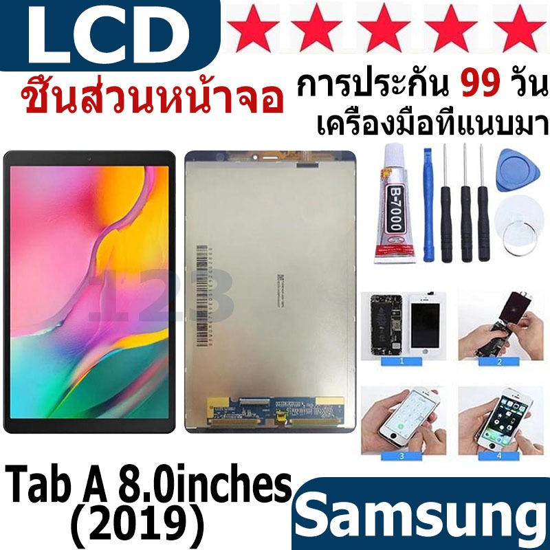 หน้าจอ สามารถใช้ได้กับ Samsung Tab A 8.0inches (2019) หน้าจอใช้ สำหรับ Tab A 8.0″ (2019)/P205/P200 จ